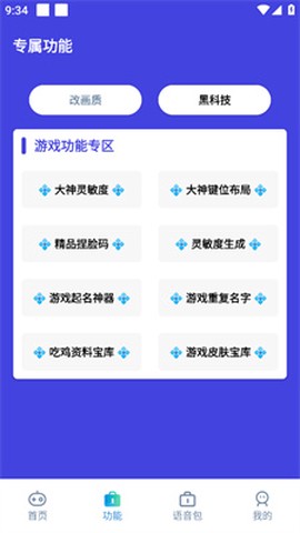 小也画质助手[图3]