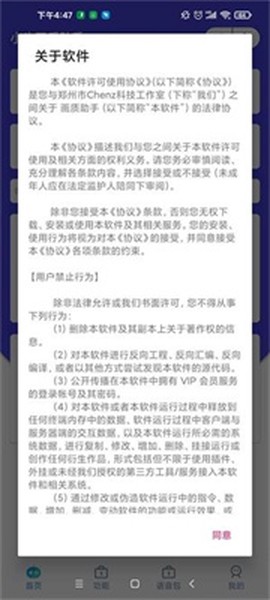 小也画质助手图3
