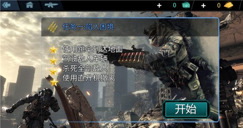 跳伞刺激吃鸡[图4]