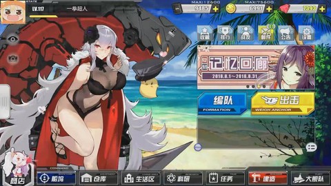 碧蓝航线live2d怎么开[图2]