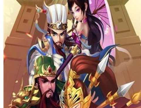 战将三国图1
