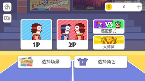 双人口袋大作战图2