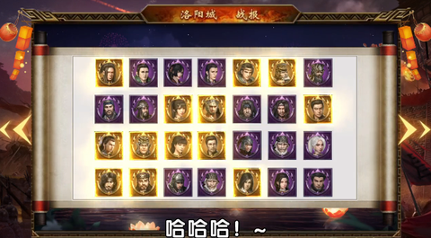纷乱三国图1
