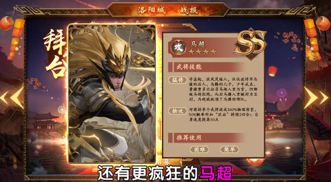 纷乱三国图2