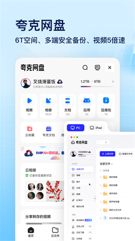 夸克旧版本[图1]