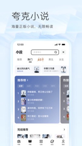 夸克旧版本图2