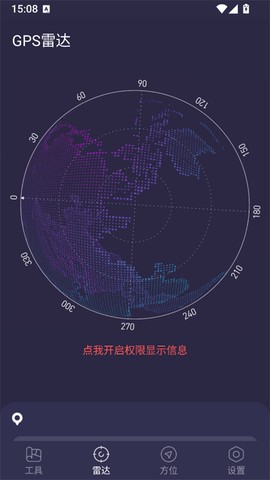GPS测试仪[图1]