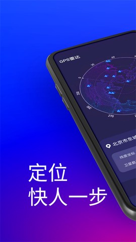 GPS测试仪图1