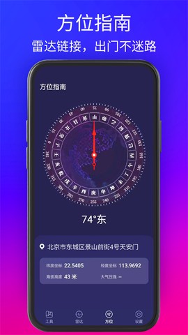 GPS测试仪图3