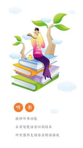 全本免费小说吧图3