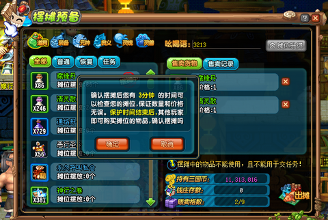 qq三国符咒怎么做[图1]