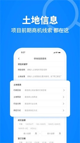 建设库[图2]