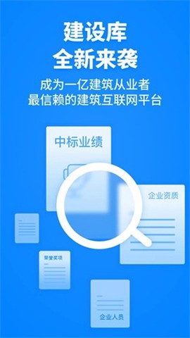 建设库图1