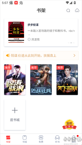 翻阅小说[图1]