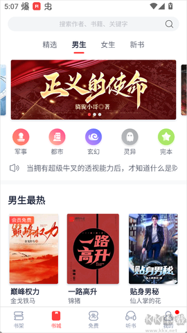 翻阅小说[图2]