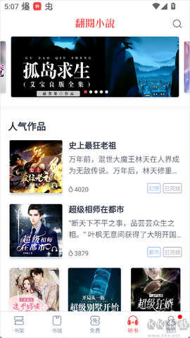 翻阅小说[图4]