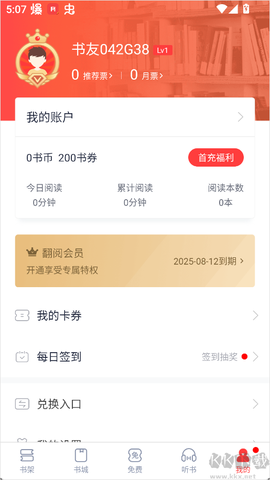 翻阅小说[图5]