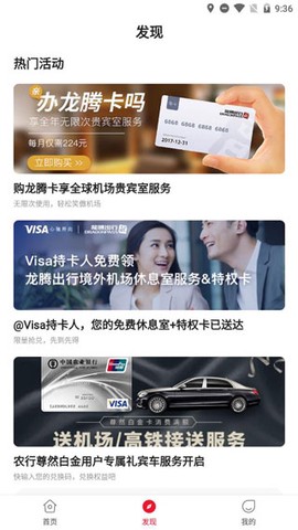 龙腾出行[图5]