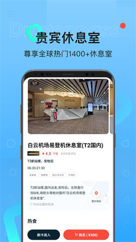 龙腾出行图1