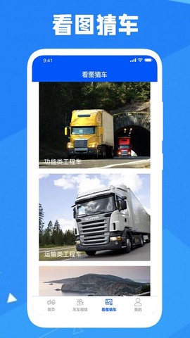 特大城市工程车图3