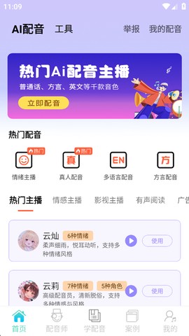 配音师[图1]