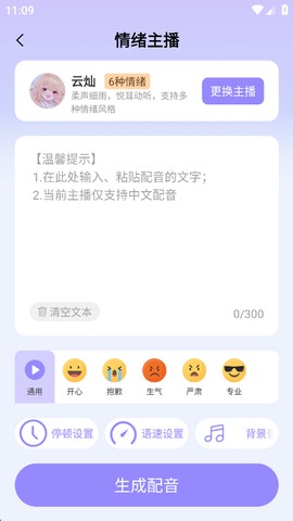 配音师[图2]