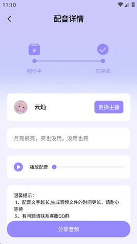 配音师[图4]