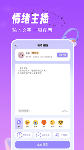 配音师图3