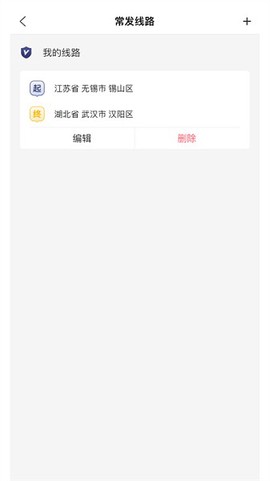 佳速叭叭司机版[图1]