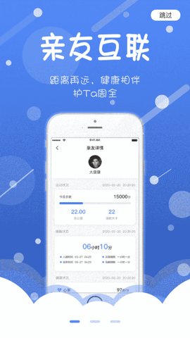 耀健康图3