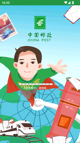 邮客行图1