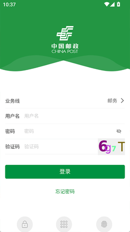邮客行图2