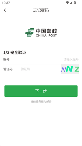 邮客行图3