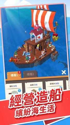 海王方舟图2