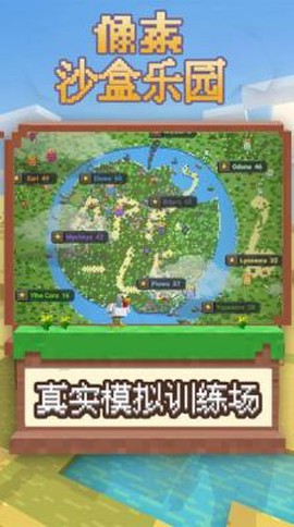 像素沙盒乐园图1