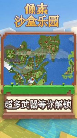 像素沙盒乐园图2