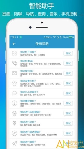 小奕语音助手[图1]