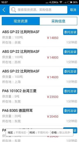 找塑料网图3