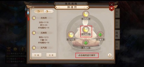 手游问道中财神怎么杀