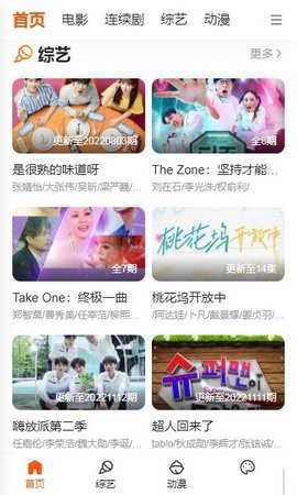 樱花影视图2
