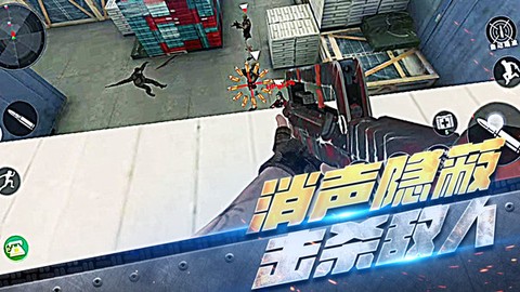 反恐特工图2