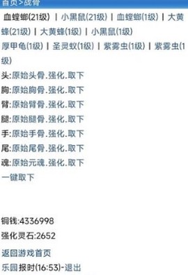 召唤之王图1