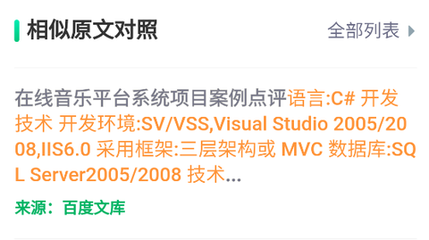 论文查重宝[图1]