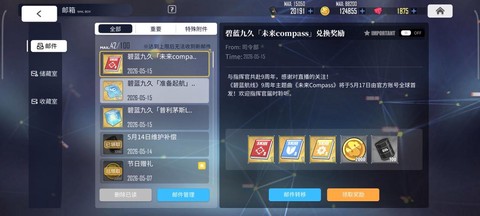 碧蓝航线兑换码是什么