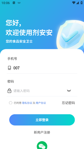 剂安安[图2]