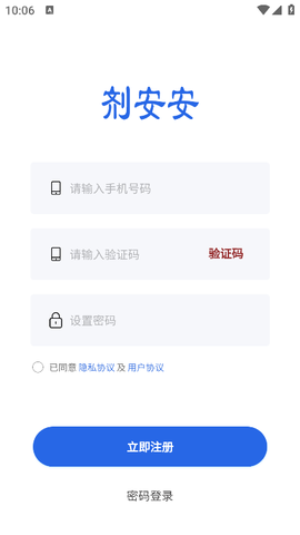 剂安安[图3]