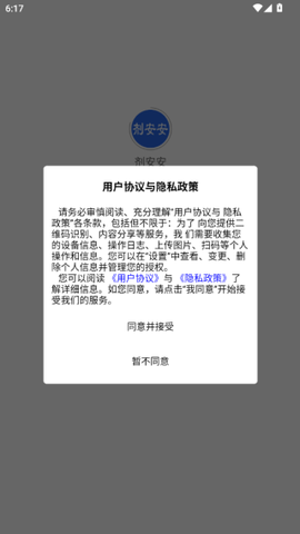 剂安安[图4]