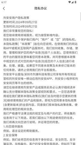 剂安安图2