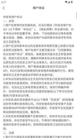 剂安安图3