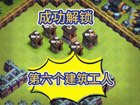 部落冲突部落怎么邀人[图2]